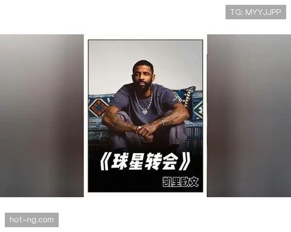 欧文突破造杀伤效率提升显著胜过球队同侪