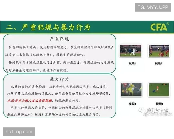 掩护犯规判定标准是什么？如何正确理解规则解析