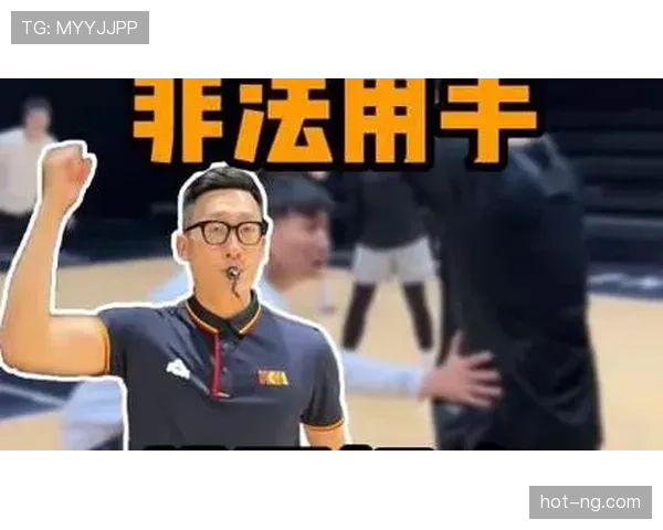 篮球比赛中如何正确区分非法用手防守与合法防守接触？