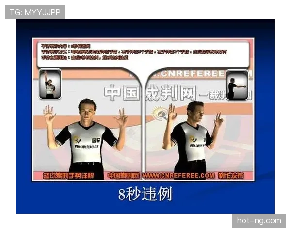 篮球赛中发球干扰规则解析：界定标准与违例解读