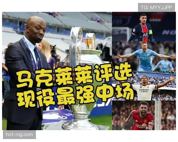 贝林厄姆增强高位抢断效率，关键战中压制中场对手表现超越德布劳内
